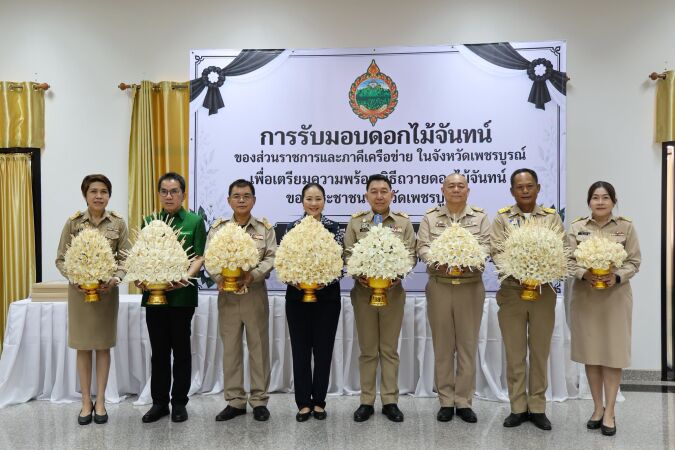 พิธีรับมอบดอกไม้จันทน์ เพื่อนำไปใช้ในพิธีถวายดอกไม้จันทน์ภาคประชาชน ในงานพระราชพิธีถวายพระเพลิงพระบรมศพ สมเด็จพระนางเจ้าสิริก