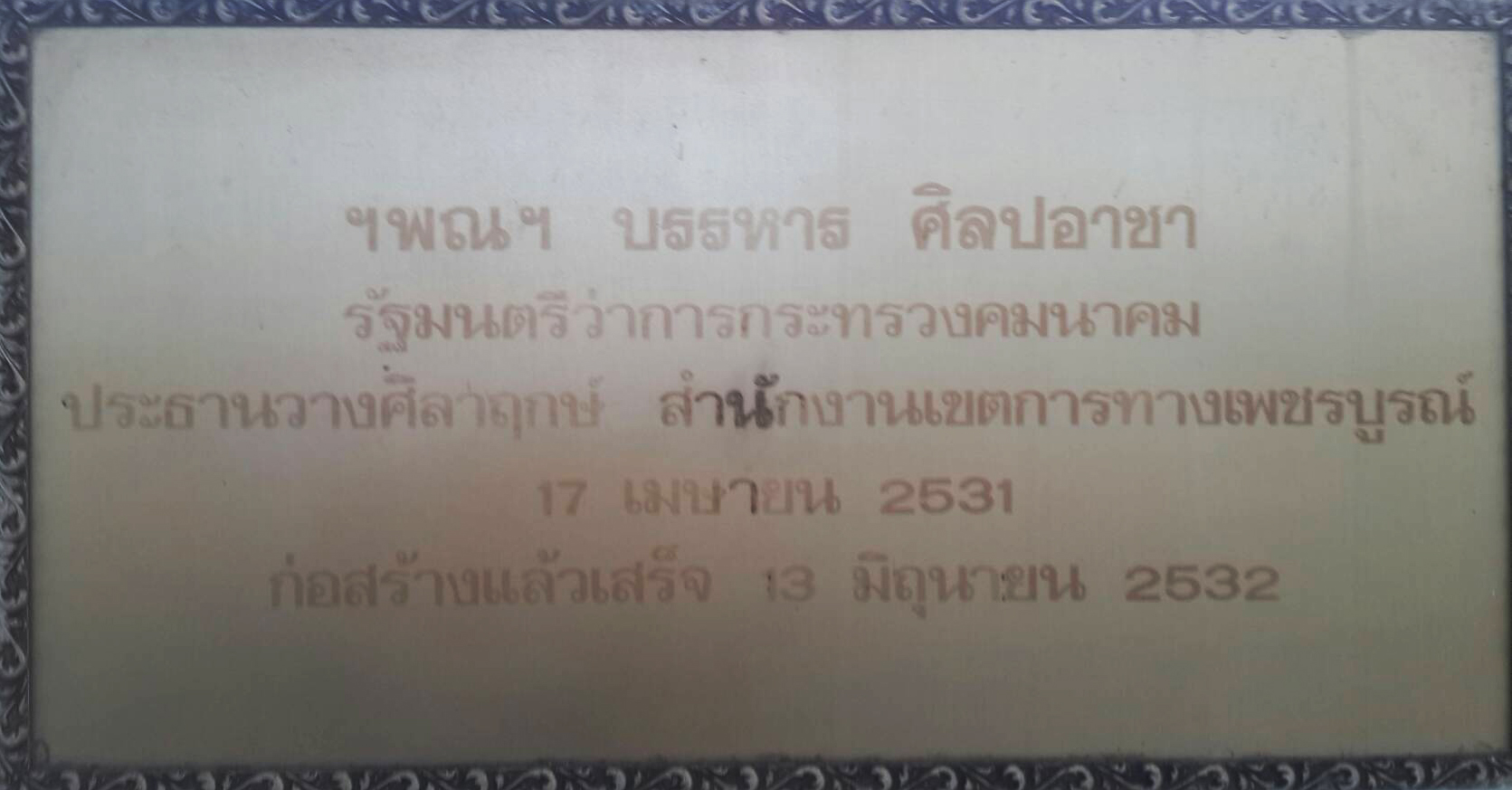 ข้อความอธิบายภาพเริ่มต้น